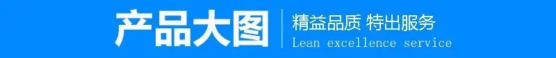 产品大图.webp