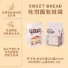 Sacos Descartáveis para Pão de Forma, Sacos de Embalagem para Assar Bagels e Croissants, Sacos Autoadesivos com Borda de Arame de Desenho Animado, Atacado Personalizado