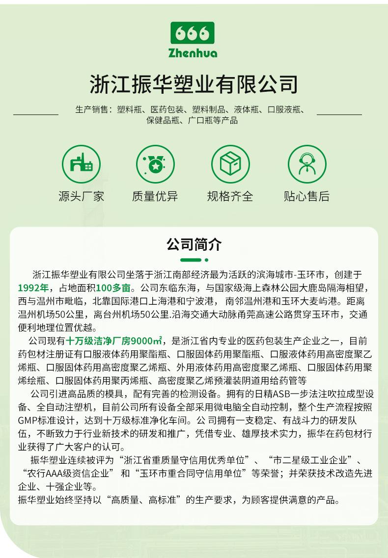 详情(1)_14