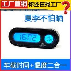 Termómetro electrónico para coche K02, termómetro luminoso LED azul, termómetro para horarios, suministros automotrices transfronterizos.