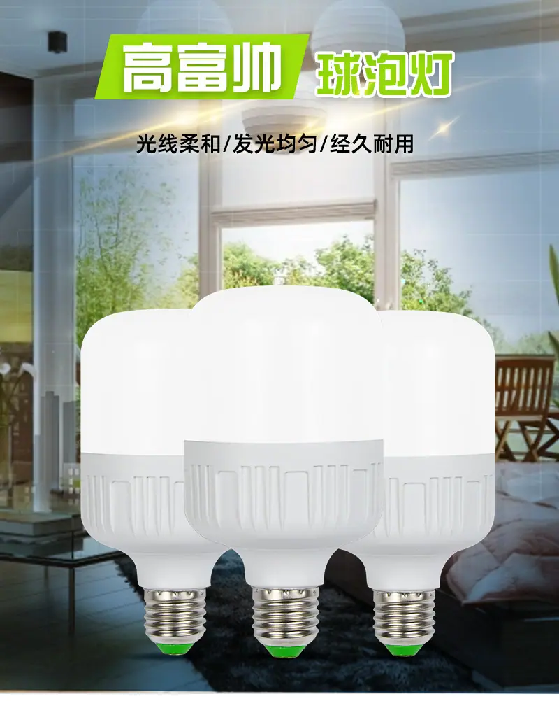 加点照明详情页(1)_01.jpg
