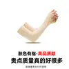 Mangas frescas de verano con protección solar para mujeres y hombres, mangas de brazo de seda helada anti-ultravioleta para conducir y andar en bicicleta, mangas de hielo al por mayor