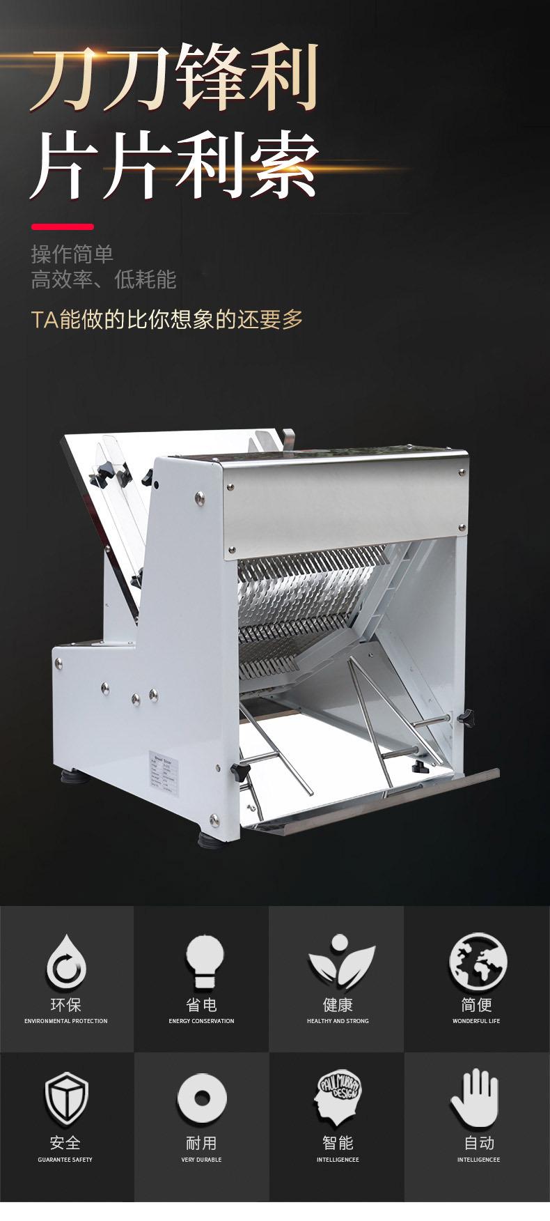 吐司切片机详情页11_01