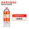 Estufa de Tarjeta Portátil Lata de Gas Exterior Cassette iwatani Enlatada