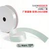 Cinta de un solo lado de 2 puntos A2-0.6CM cinta de poliéster 0.6cm mate lazo de bricolaje fábrica de cinta de poliéster venta directa