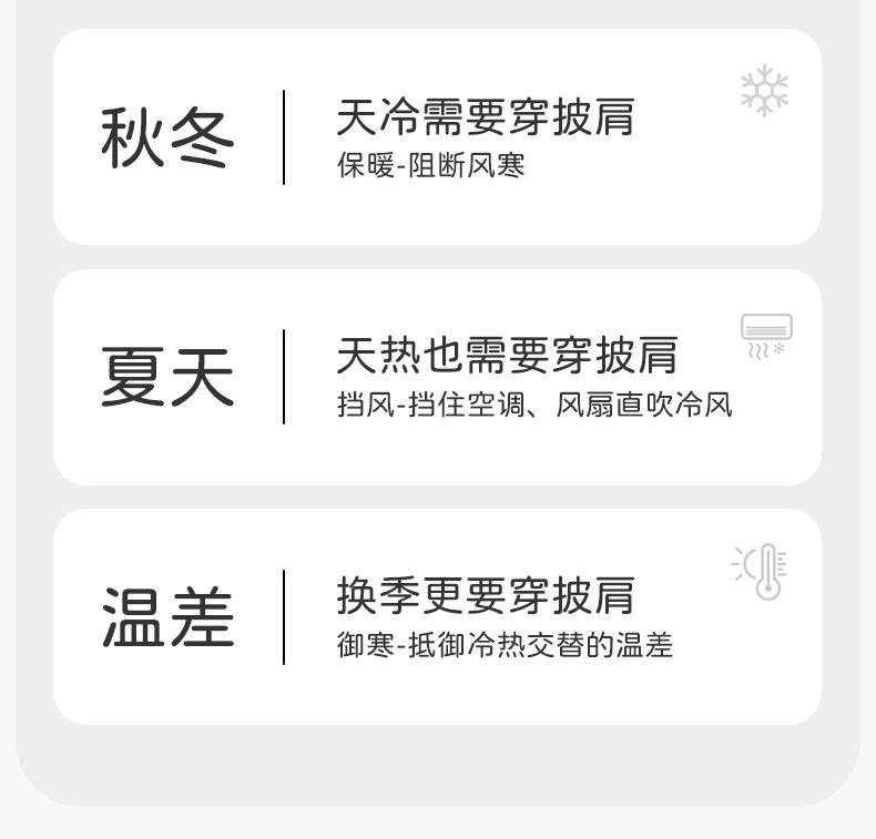 2082-摇粒绒披肩_04.jpg