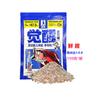 Depósito de Aroma Fresco a Pescado Despertador Señuelo de Pesca Salvaje para Carpa Crucian, Carpa Amur, Carpa Herbívora y Blackfish - 30 Bolsas por Pieza