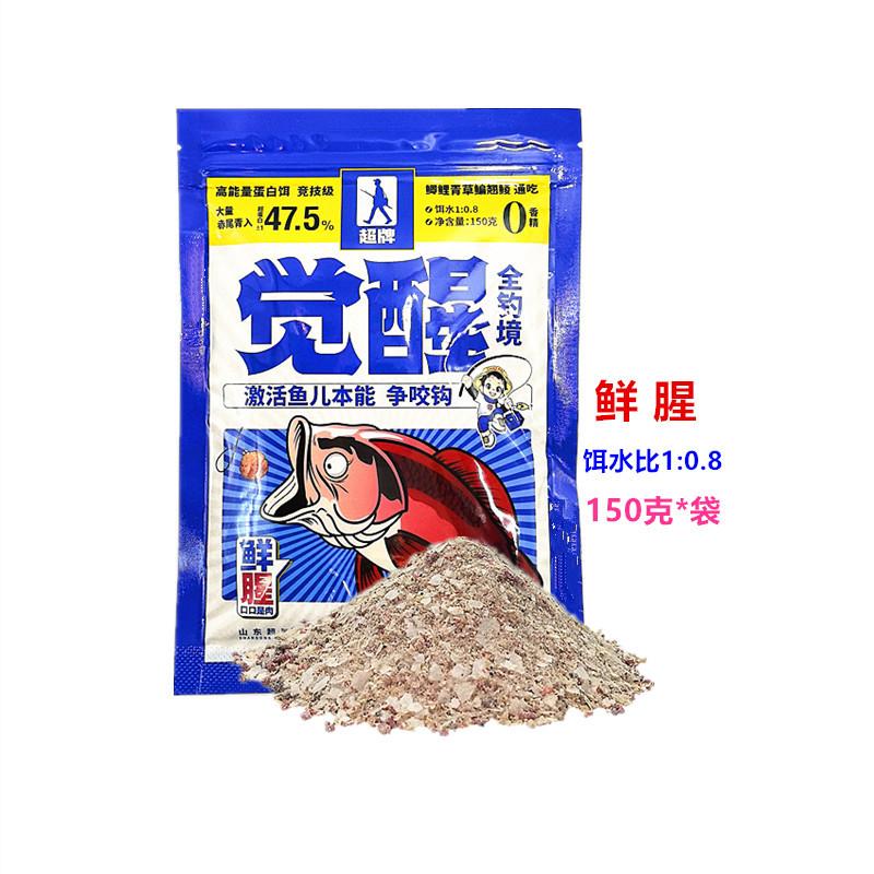 150克觉醒1