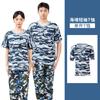 Uniforme de Entrenamiento Militar Traje de Camuflaje para Estudiantes de Secundaria y Preparatoria Verano Nuevo Estilo Cómodo y Transpirable Ropa General Militar de Entrenamiento Escolar