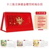 Calendário de Mesa 2027 Ano do Carneiro Vermelho, Personalizável Horizontal Vazado 3D Dourado com Quatorze Páginas