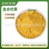 Materia Prima Cosmética de Acacia 480-44-4 Robinia pseudoflavina 99% Robinia pseudoacacia Acacia