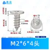 Acero inoxidable 304 cabeza plana Ranura Plum autorroscante clavo estándar cantonés Estándar CA piezas estándar ciruela autorroscante tornillo pequeño M2-M5