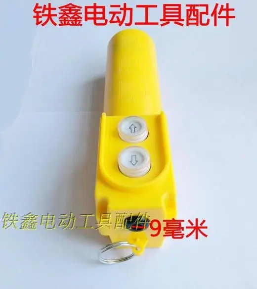 吊机电动控制开关1