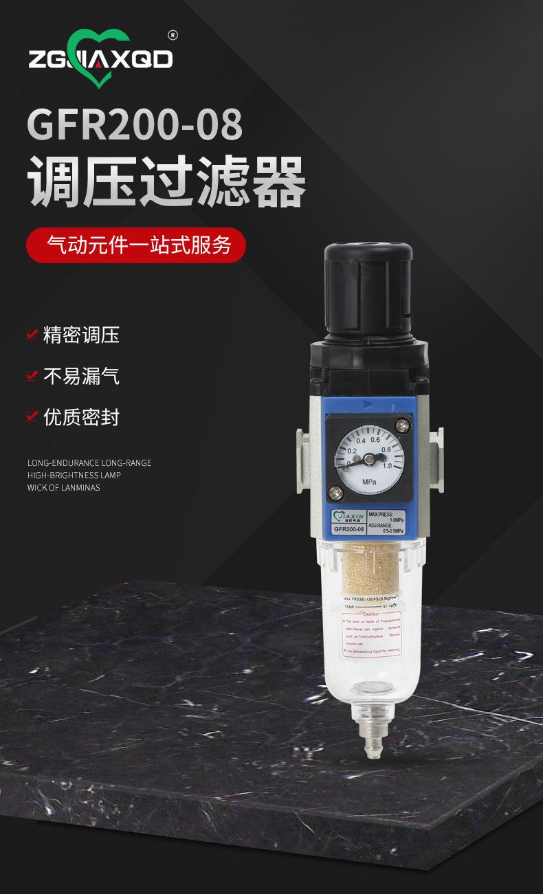GFR300-10调压过滤器_01