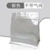 Saco Selante Automático em Formato de Cubo de Folha de Alumínio de Oito Lados para Café, Saco de Embalagem Selante para Alimentos, Saco Auto Selante para Lanches e Chá, Saco de Embalagem para Grãos de Café