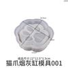 Molde de gota de cola de resina DIY cinzeiro de pata de gato espelho novo tapete de carne de pata de gato caixa de armazenamento molde de silicone de gesso