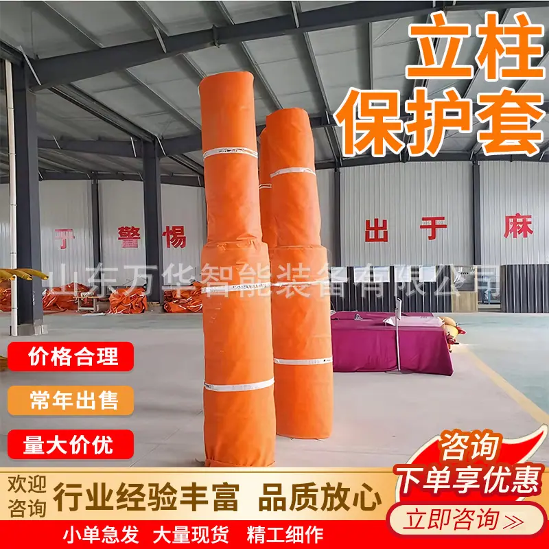 万华立柱保护套主图2