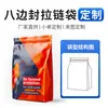 Bolsa de Embalaje Autocerrable para Bolsitas de Té Bolsa de Embalaje Especial para Té Personalizada Bolsa Sellada Doble Sello Engrosado Lote Pequeño