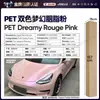 Película para Coche de Mascotas que Cambia de Color Serie Rosa Vinilo Película Protectora que Cambia de Color para Todo el Cuerpo Rosa Floral Láser Rosa Rubor