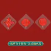 Gancho Adesivo Forte Caractere Chinês Vermelho Fu Festivo Pendurar na Porta Parede Suporta de Carga sem Marcas Parede Vermelha sem Furo Atacado