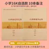 Nuevo cuaderno de ejercicios sincrónicos de Shenzhen para estudiantes de primaria grados 1-6 Escuela Primaria unificada Carácter Tian Pinyin matemáticas texto