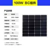 Painel de Geração de Energia Solar Monocristalino 12V 10W 20W Doméstico 100W Placa de Carregamento de Bateria Fotovoltaica Painel Solar 100W