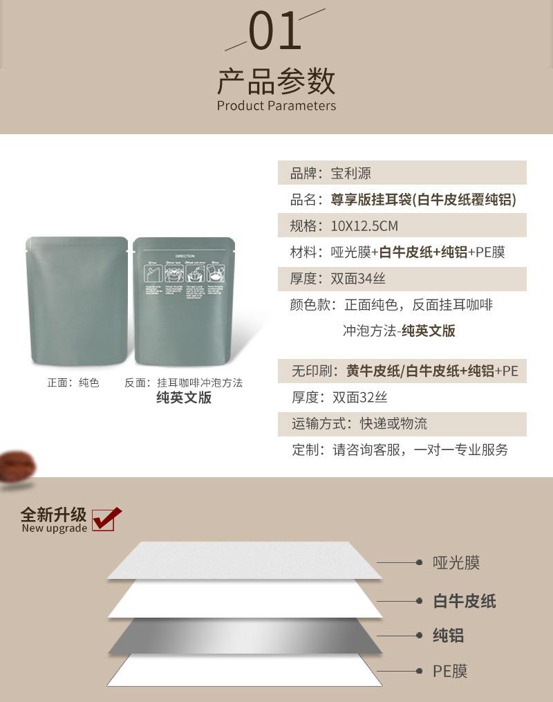 第二套尊享版挂耳袋详情页_02.jpg
