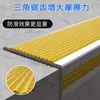 Tiras Antideslizantes para Escaleras Tiras para Peldaños de PVC Adhesivas Tiras Protectoras para Bordes de Escalones Domésticos Tiras para Bordes Exteriores de Jardín de Infancia