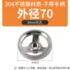 Rueda de mano moleteada de acero inoxidable 304 manija de rueda de mano moleteada mecanizado CNC torno rueda de mano máquina de acero inoxidable manija de sacudida