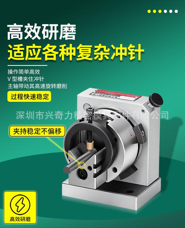 双向冲子成型器3