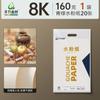 Papel de esboço de bambu Papel de desenho de chumbo Papel de esboço de guache Papel de esboço 8K4K Papel de esboço para iniciantes para estudantes de arte Papel de desenho 180g