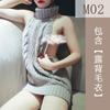 Comercio Exterior de Fantasía Suéter Sexy Estilo Japonés Espalda Descubierta Cuello Alto Conjunto Pasión Lencería Seductora para Jugar en la Cama Coqueteo
