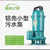 Bomba sumergible Green beauty star bomba de aguas residuales 220V riego cría aguas residuales bomba de alto levantamiento 380V pequeña económica