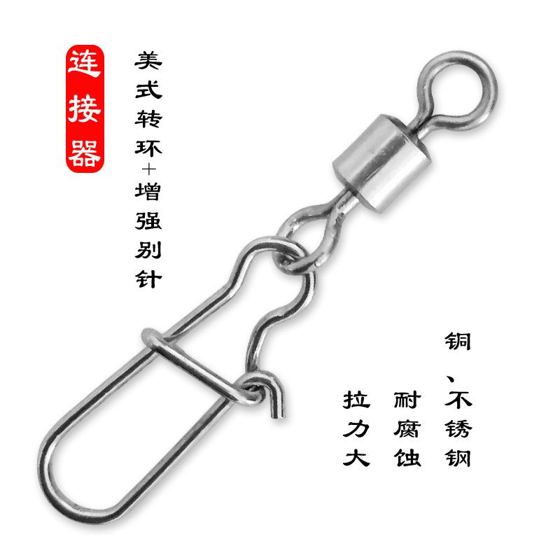 美式转环增强别针