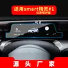 Adecuado para 27 Modelos de Elf 1 Película Templada para Navegación 5/6 Pantalla de Control Central No. 3 Película Protectora Interior de Coche