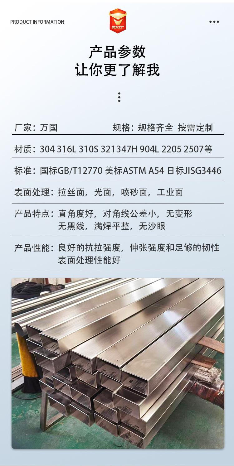 不锈钢方管750详情_06