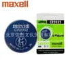 Japón Maccell Maxell pila de botón CR2032 litio 3v placa base control remoto batería de empaque independiente