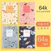 Cuaderno de Alto Valor Estético, Cuaderno Pequeño A6, Cuaderno de Bolsillo Portátil para Estudiantes de Primaria, Cuaderno Tapa Dura 64K