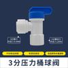 Interruptor de válvula de bola para purificador de agua, 2 puntos, 3 puntos, 4 puntos, filtro de válvula, conector rápido, tubería de PE, purificador de agua, accesorios generales