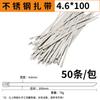 Bridas de Acero Inoxidable 201 Bridas Metálicas Autocerrantes Cinta de Empaque para Cables 4.6*200 Bridas Marinas para Cables Correas de Acero