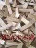 Corcho, calzos triangulares de madera para instalación de puertas y ventanas, tapones de corcho, tapones para botellas de vino, cuñas de madera, tapones de madera, tarugos de madera, clavijas de madera, estacas de madera