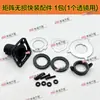 Módulo de Matriz de Modificación de Faros de Coche Paquete de Accesorios para Soporte de Lente LED Versátil Soporte Universal de Modificación Otros