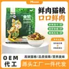 Fabricante de Comida para Gatos Mosaic Venta al por Mayor Comida para Gatos a Precio Completo para Gatitos y Gatos Adultos Universal Alta en Proteínas Liofilizada Carne Fresca Comida para Gatos