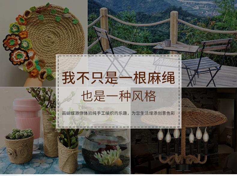 麻绳详情_01.jpg