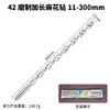 Broca de torsión Hanfu 42 con extensión de tierra, broca que contiene cobalto, broca extendida 3*10 mm, longitud total 200/300 mm