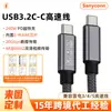 Cable de datos USB3.2C-C personalizado según especificaciones, 0.2M-5.0M, carga rápida, carga de teléfono móvil, cable de datos USB para coche trenzado