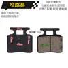 Accesorios para Vehículos Eléctricos de Tres y Cuatro Ruedas Pastillas de Freno de Disco Resistentes al Desgaste para ATV Motocicleta Pastillas de Freno de Disco Delanteras y Traseras Bloques de Pastilla de Freno