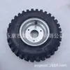 Motocicleta de cardado de cuatro ruedas pequeña Accesorios para coche de playa Ensamblaje de cubo de rueda de neumático de vacío de nieve de avión de 13X4.10-6 pulgadas