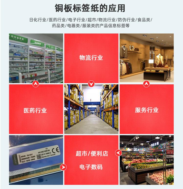 不干胶 铜版纸.jpg