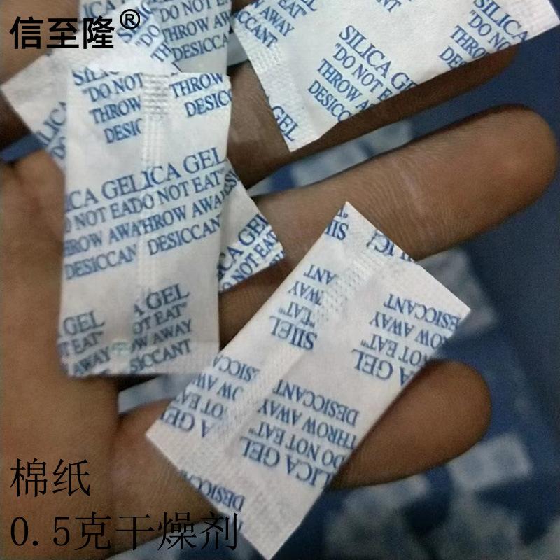 0.5克干燥剂6